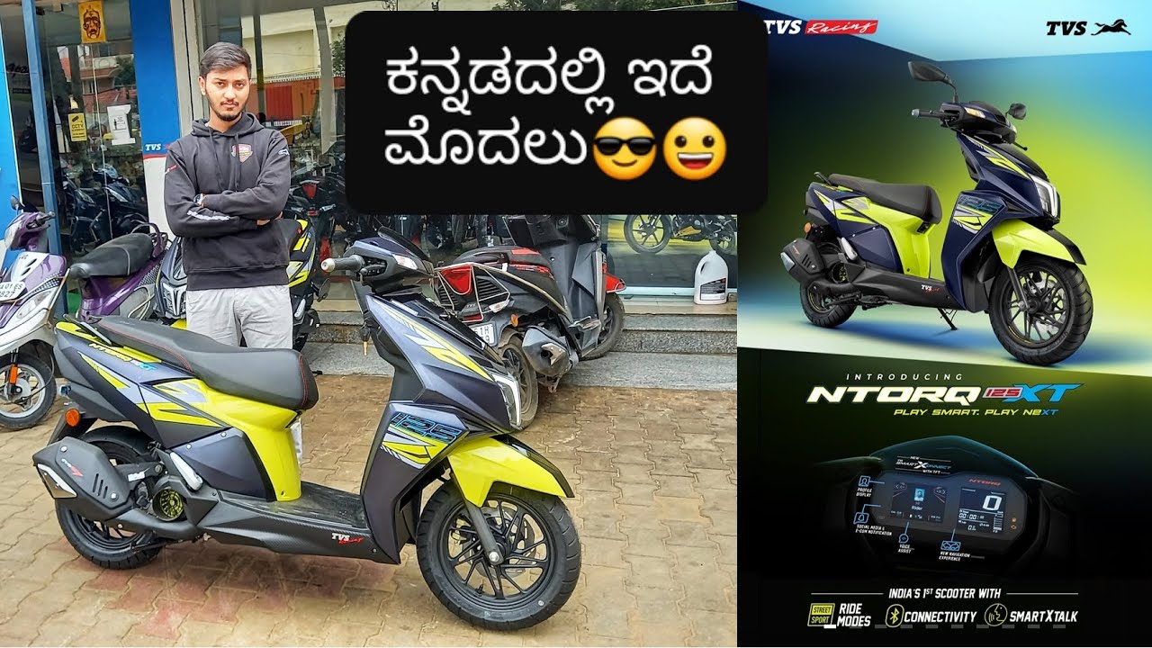 2022 TVS Ntorq 125 XT | TFT Display with cricket scores, social media notifications, maps and more..
