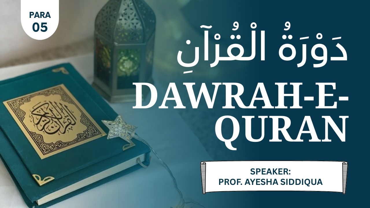 Dawra e Quran 5th Ramadan || Prof. Ayesha Siddiqua || Dua international islamic academy islamabad