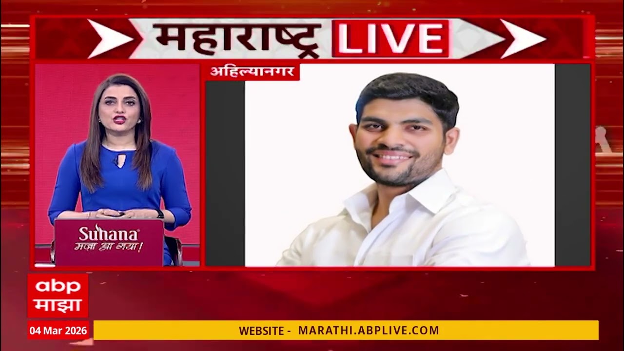 Maharashtra Live News