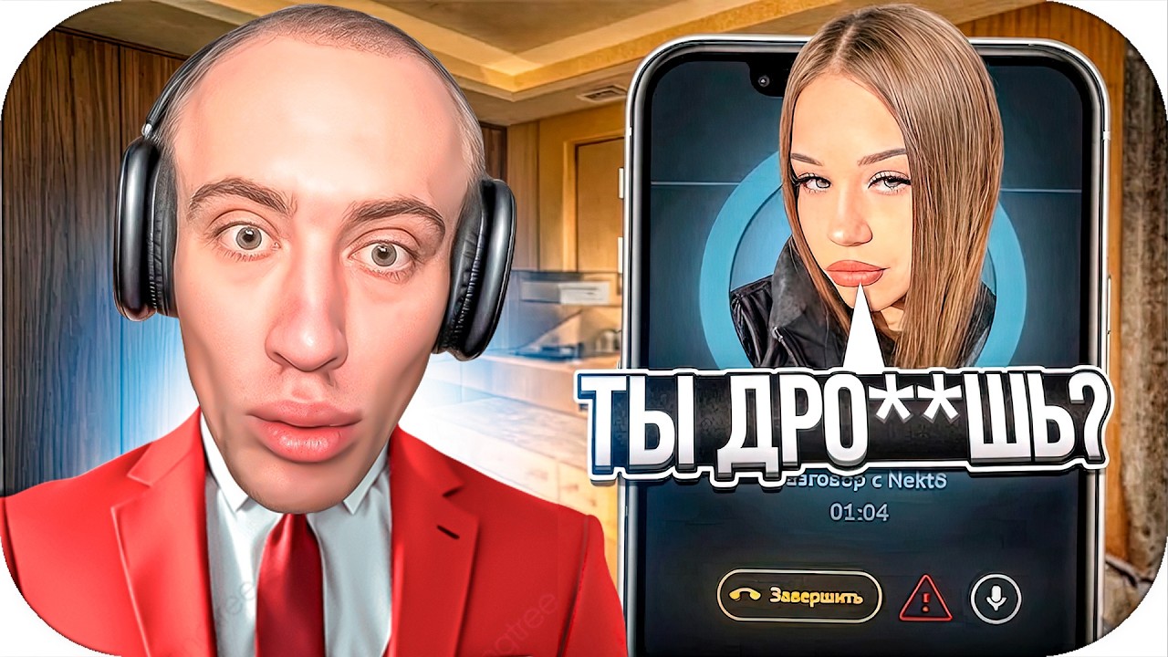 N1KKIFN ПОЗВАЛИ К ДЕВУШКЕ В NEKTOMI&hellip; ЧТО БЫЛО ДАЛЬШЕ?! 😱