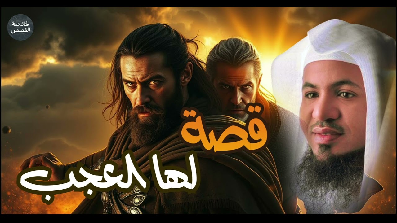 قصة ولا أروع لا تفوتك | قصة مليئة بالحِكم والعِبر تهز القلوب – الشيخ محمد الشنقيطي