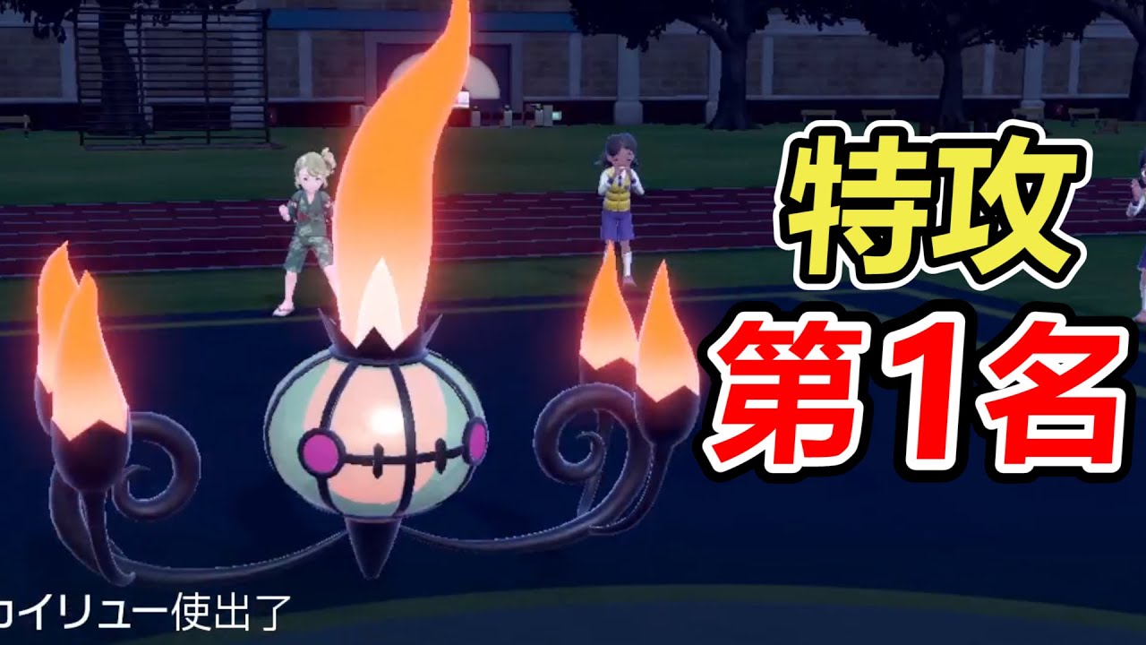 【寶可夢朱紫】特攻種族值「第一名」的水晶燈火靈打出的過熱無人可擋！