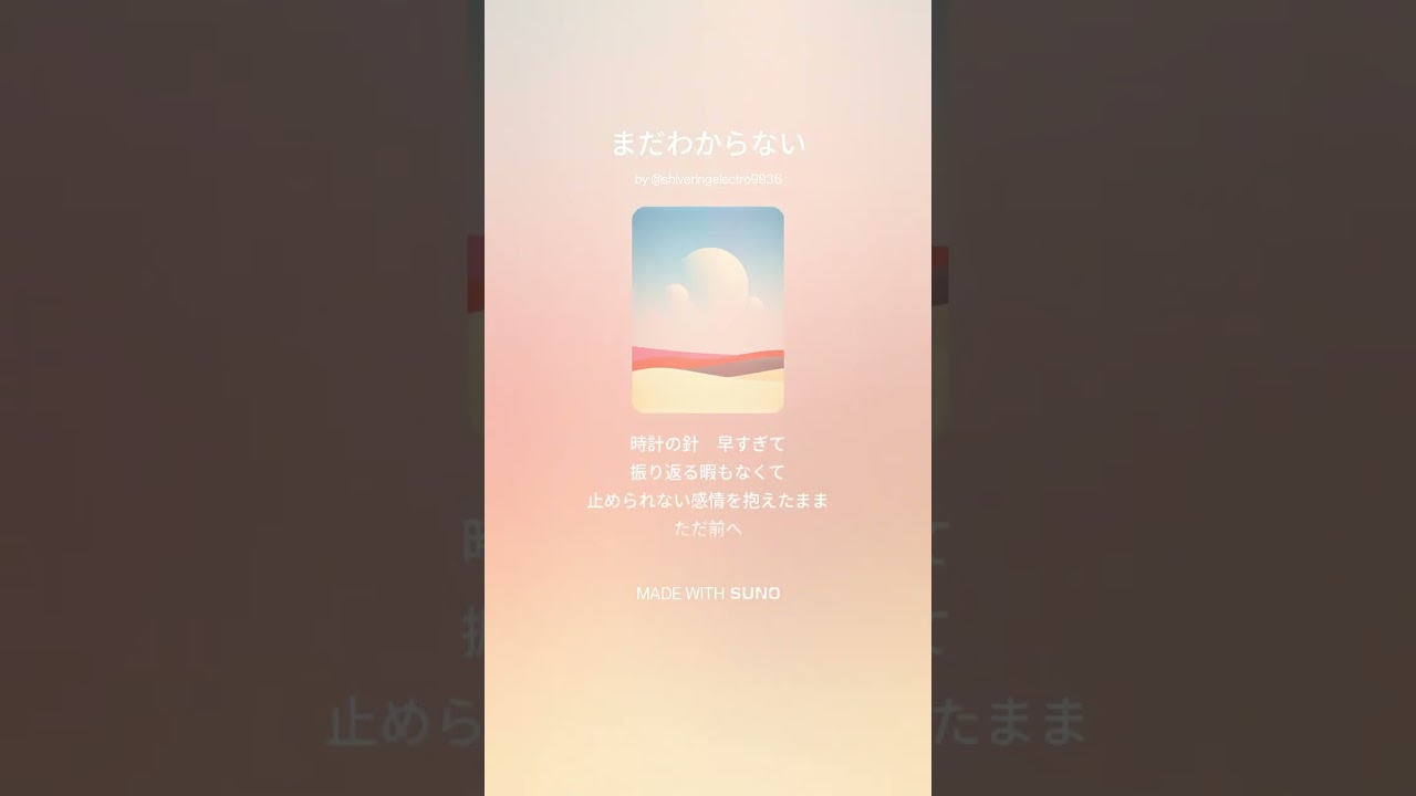 まだわからない