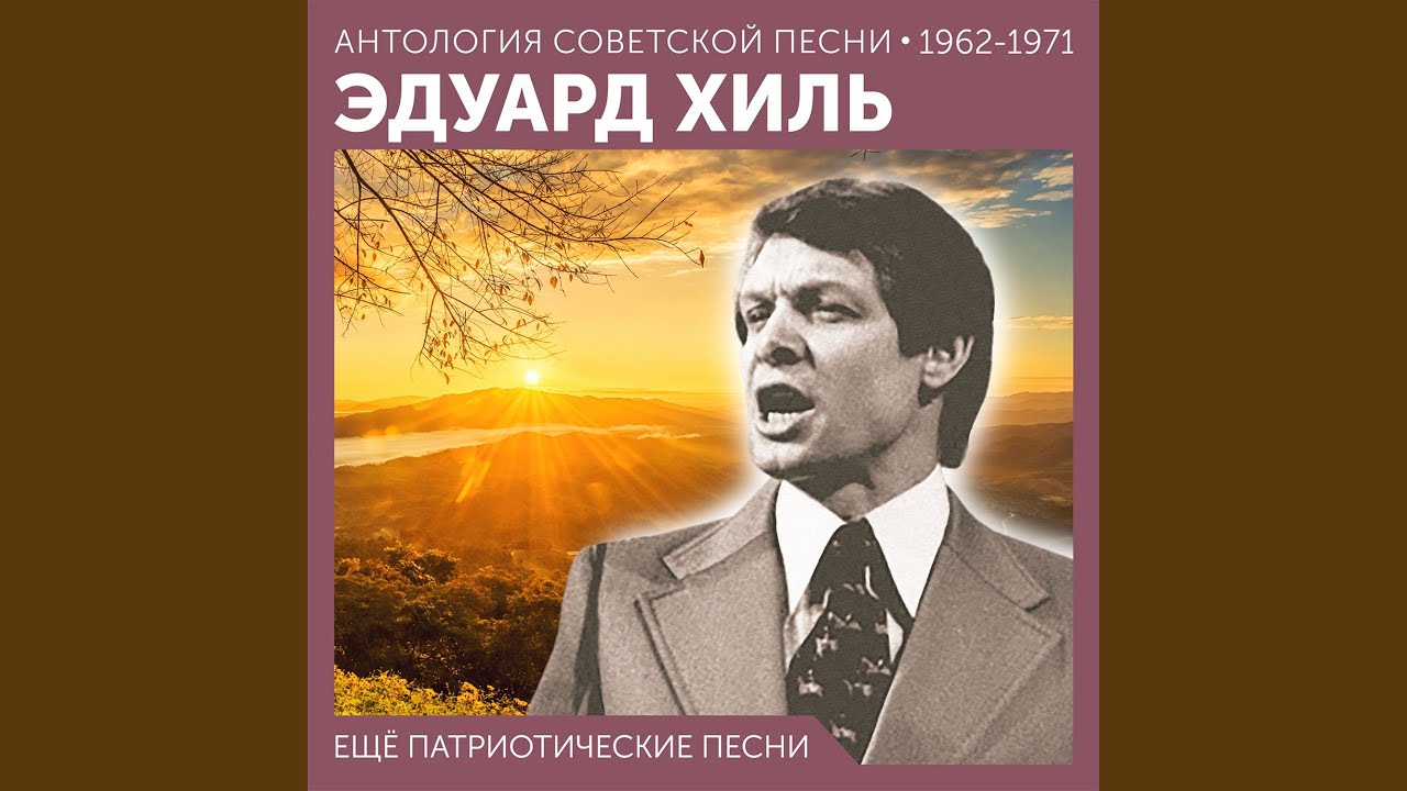 Журавли