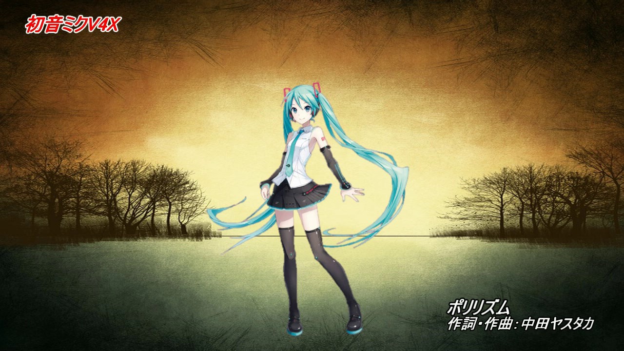 【初音ミク】 ポリリズム 《Perfume》 （初音ミクV4Xカバー）