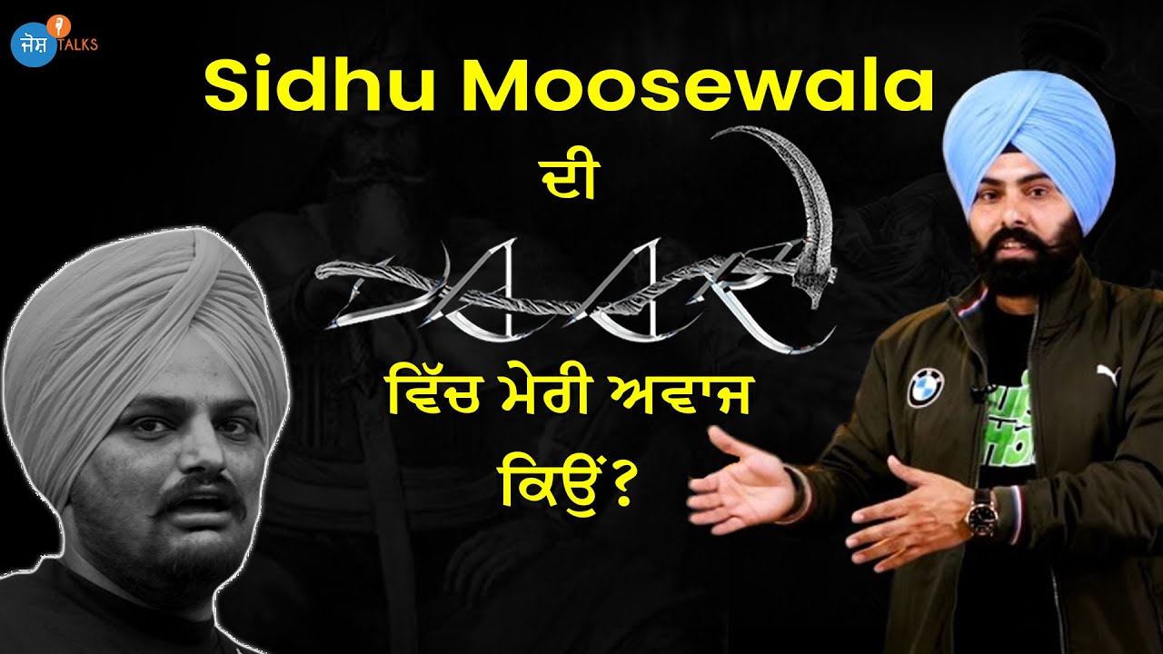 Sidhu Moose Wala - Vaar ਨੇ ਬਦਲੀ ਮੇਰੀ ਜਿੰਦਗੀ | Fateh Singh | Josh Talks Punjabi
