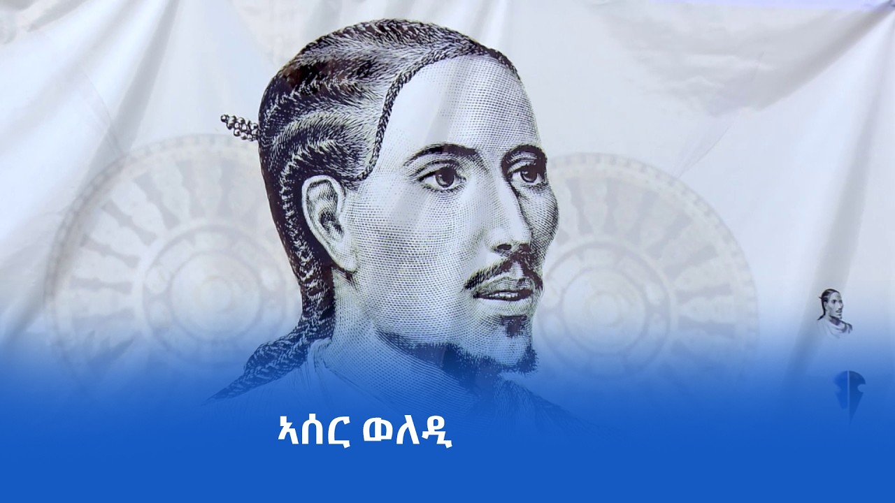 ‎መበል 137 ዝኽሪ መስዋእቲ ንጉሰ ነገስት ሃፀይ የውሃንስ 4ይ መቐፀልታ ዝኽሪ ትውልዲ ቦተኦም ማይ ባሓ ፤  አብ መረዳ ደጉዓ ተንቤን ጣብያ መልፈ ተኸቢሩ።