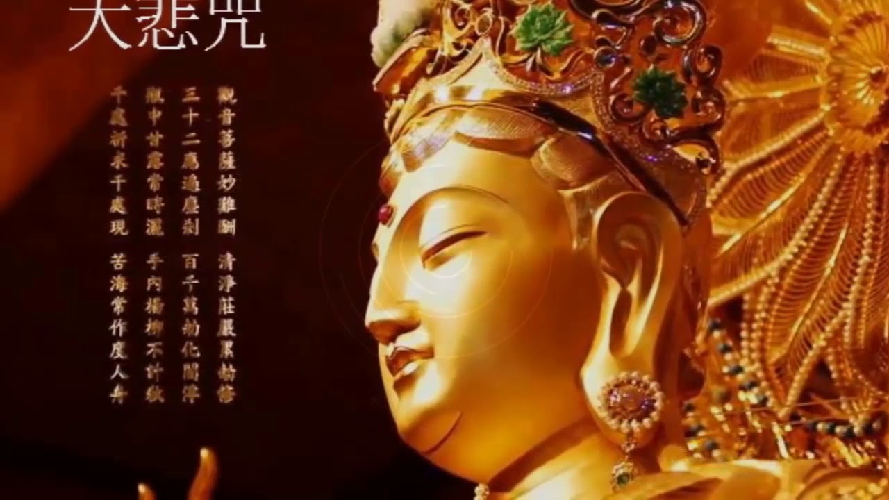 The Great Compassion Mantra Of Bodhisattva Avalokitesvara 1 Hours