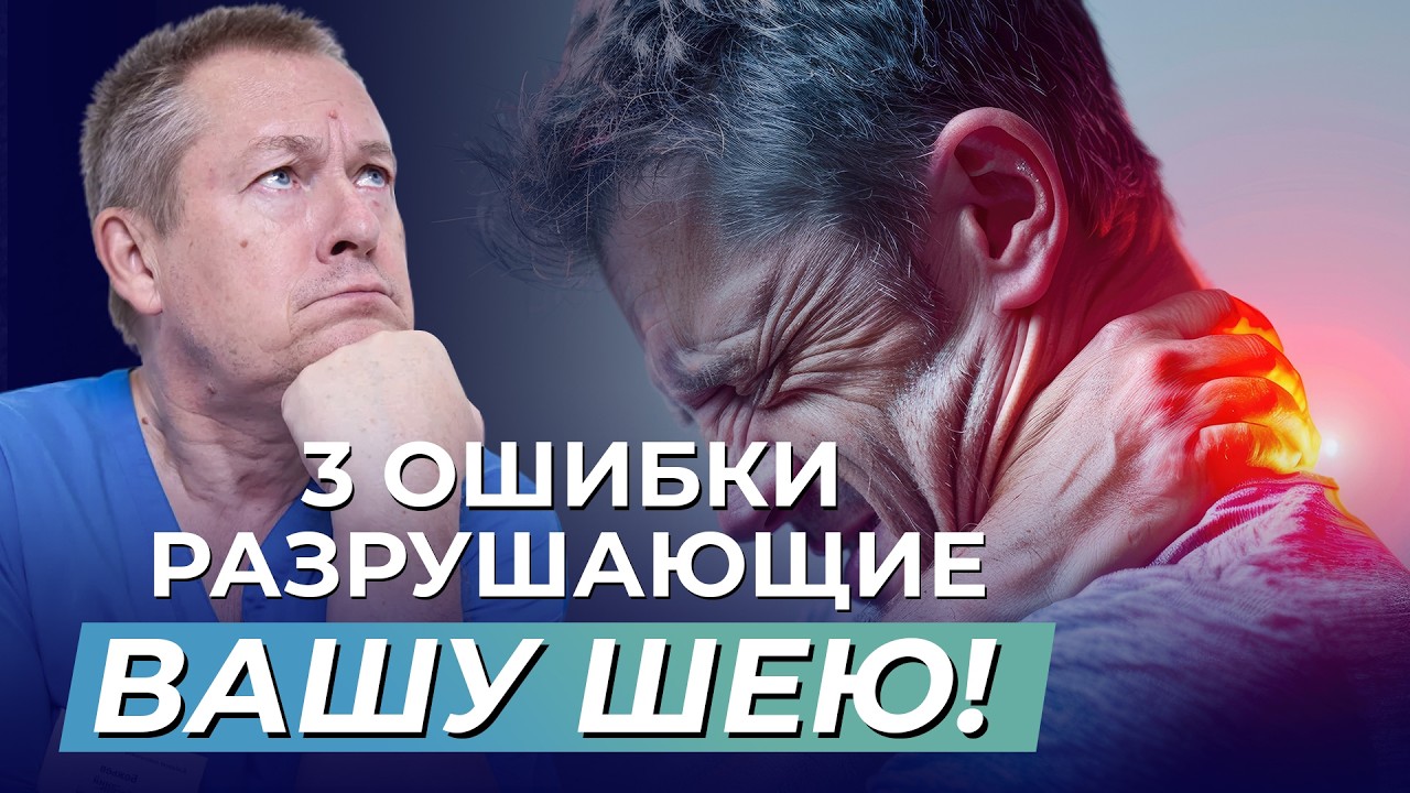 7 СЕКРЕТОВ здоровой шеи которые вы не знали