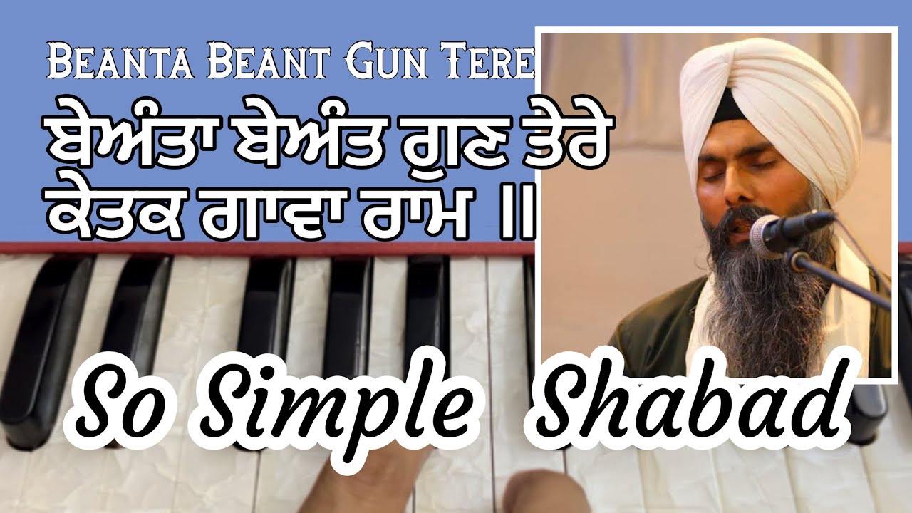 Beanta Beant Gun Tere - Learn Shabad on Harmonium | Notation | Bhai Maninder Singh Ji