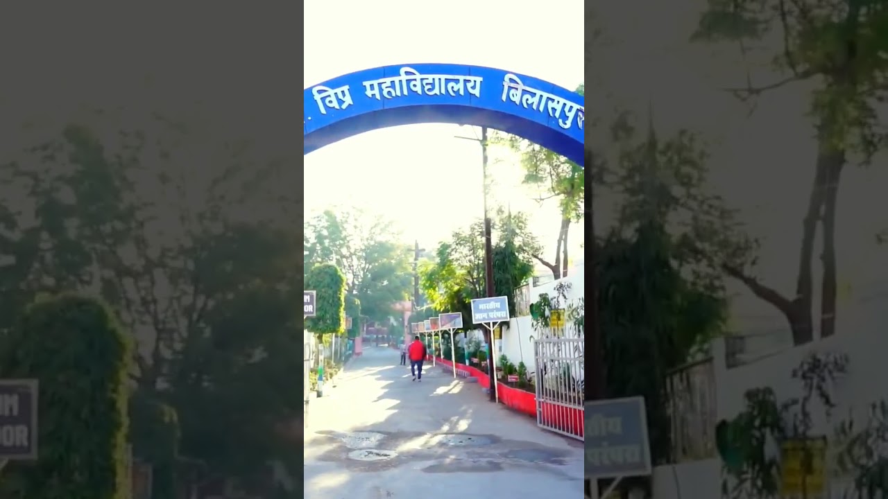 #dpvipracollege #ytshorts #viralvideo #albslvlogs