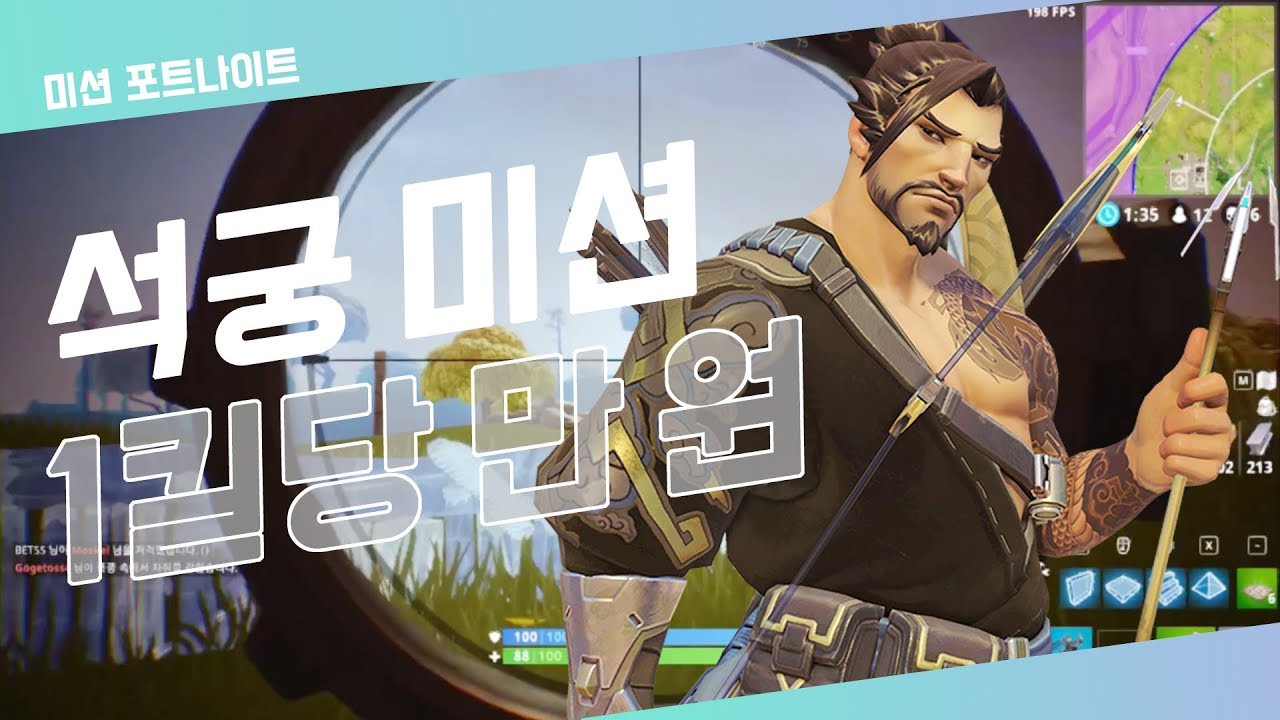 잼사장 석궁 미션, 킬당 만원 ?! 스나이퍼총격전에서 한조가즈아!