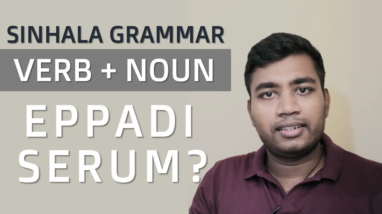 Learn Sinhala through Tamil | Grammar Lesson 01