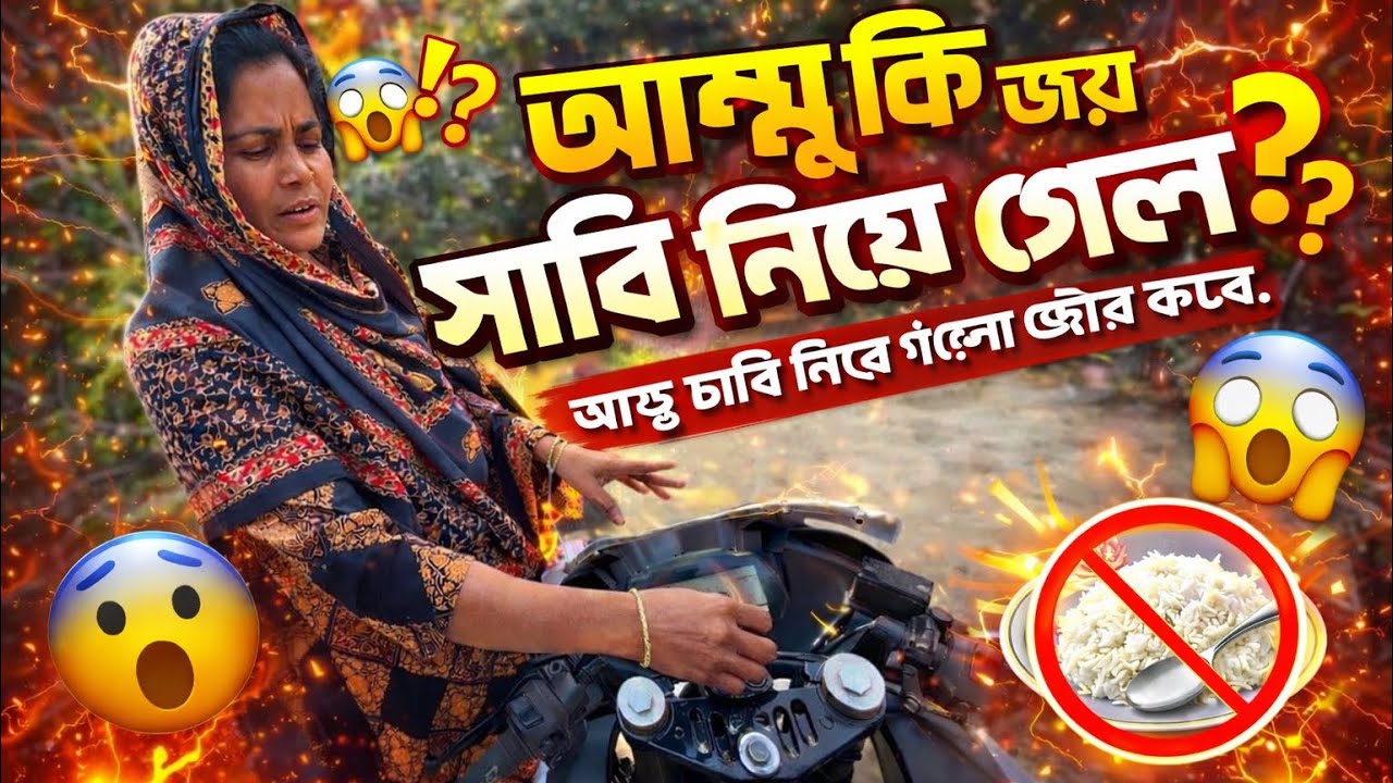 কট** আমি 🤥