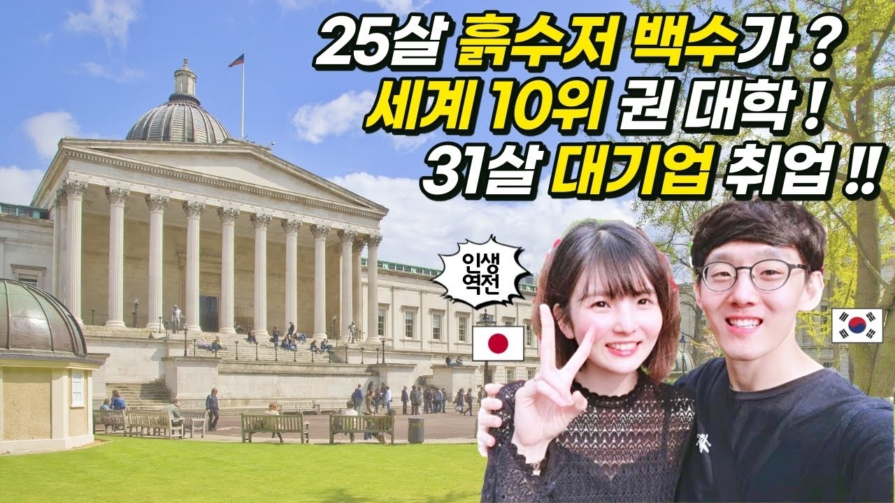 금수저가 흙수저를 이길수 없는 이유? [ 한일커플 한일부부 ] 대기업