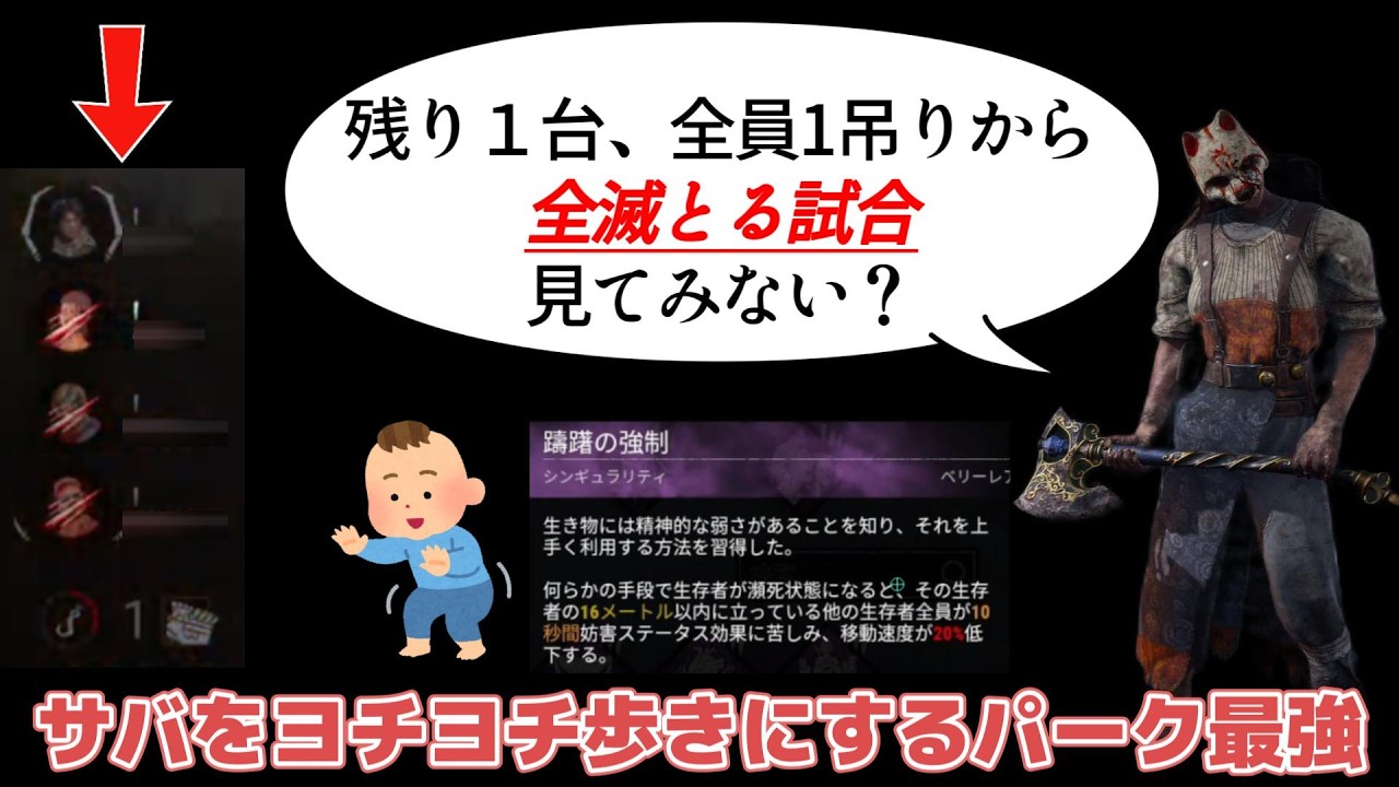 キラーが下手なおじさんが、ハントレスで絶望的な状況から全滅とる試合！　#デドバ  #deadbydaylight  #dbd  #デッドバイデイライト
