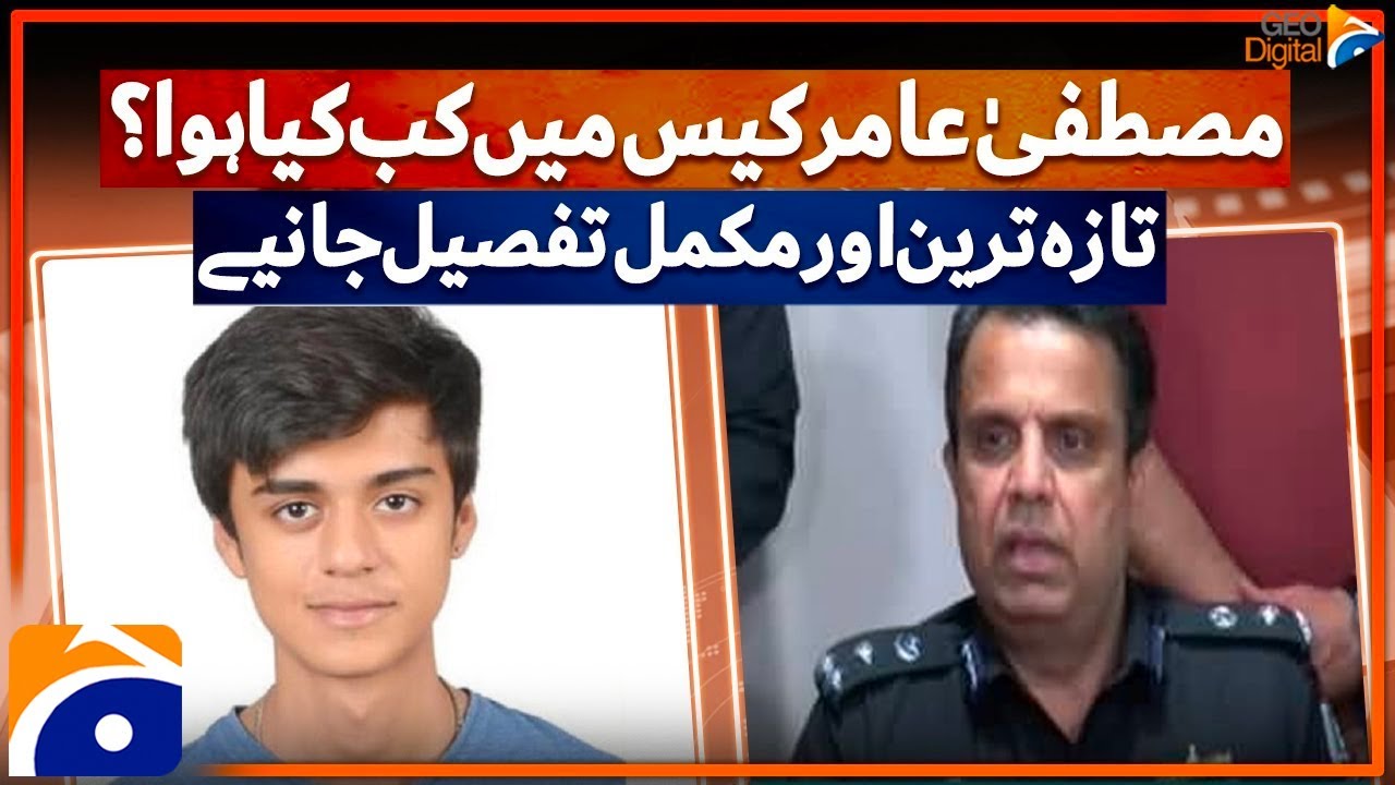 Mustafa Amir Case Explained: From Kidnap to Murder | Everything You Need to Know | Geo Digital