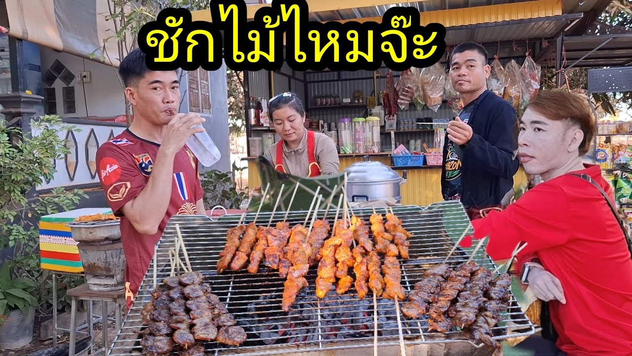 Ep: 1260 ร้านสาววัน&สาวแสงมีงานอะไร ทำไมเพื่อนๆมารอเต็มเลย