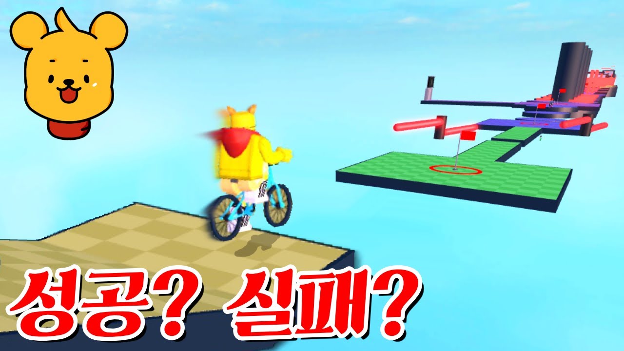 자전거를 타고 뛰어라! 자전거 묘기 점프맵에 도전하는 포오! -타키포오 로블록스 애니