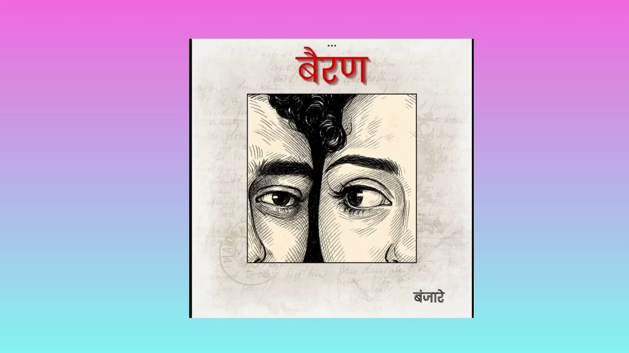 BAIRAN (LYRICS) by BANJARE || SONG || FEEL THE LYRICS