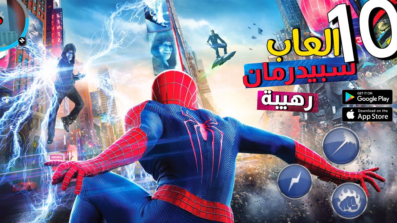 اليك أفضل 10 العاب سبايدرمان لهواتف الاندرويد 2023 | Top 10 best Spiderman Games For Android