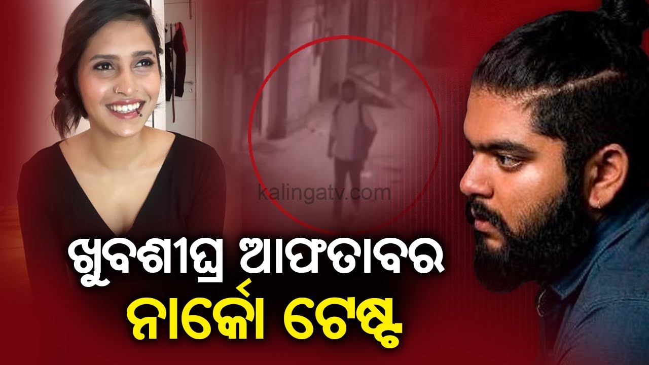 Shraddha Murder Case: Aftab's Narco Test To Be Conducted After Polygraph Test || Kalinga TV
