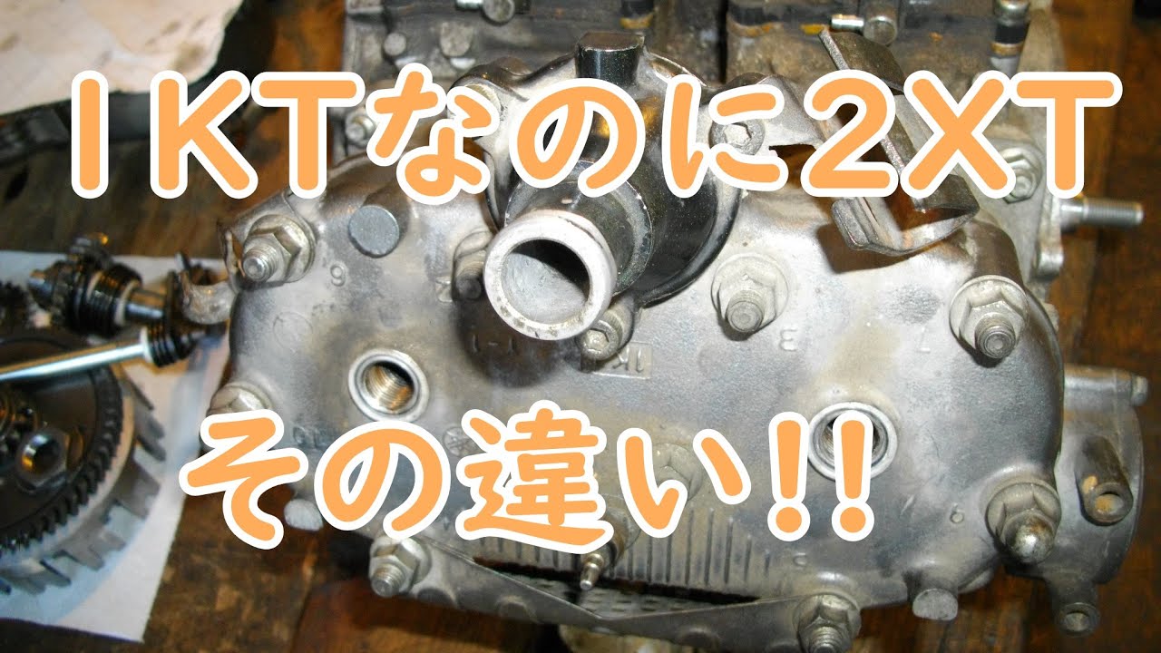 1KTなのに2XT、その違い!!  【TDR250】 Motorcycle Restoration: Yamaha TDR250