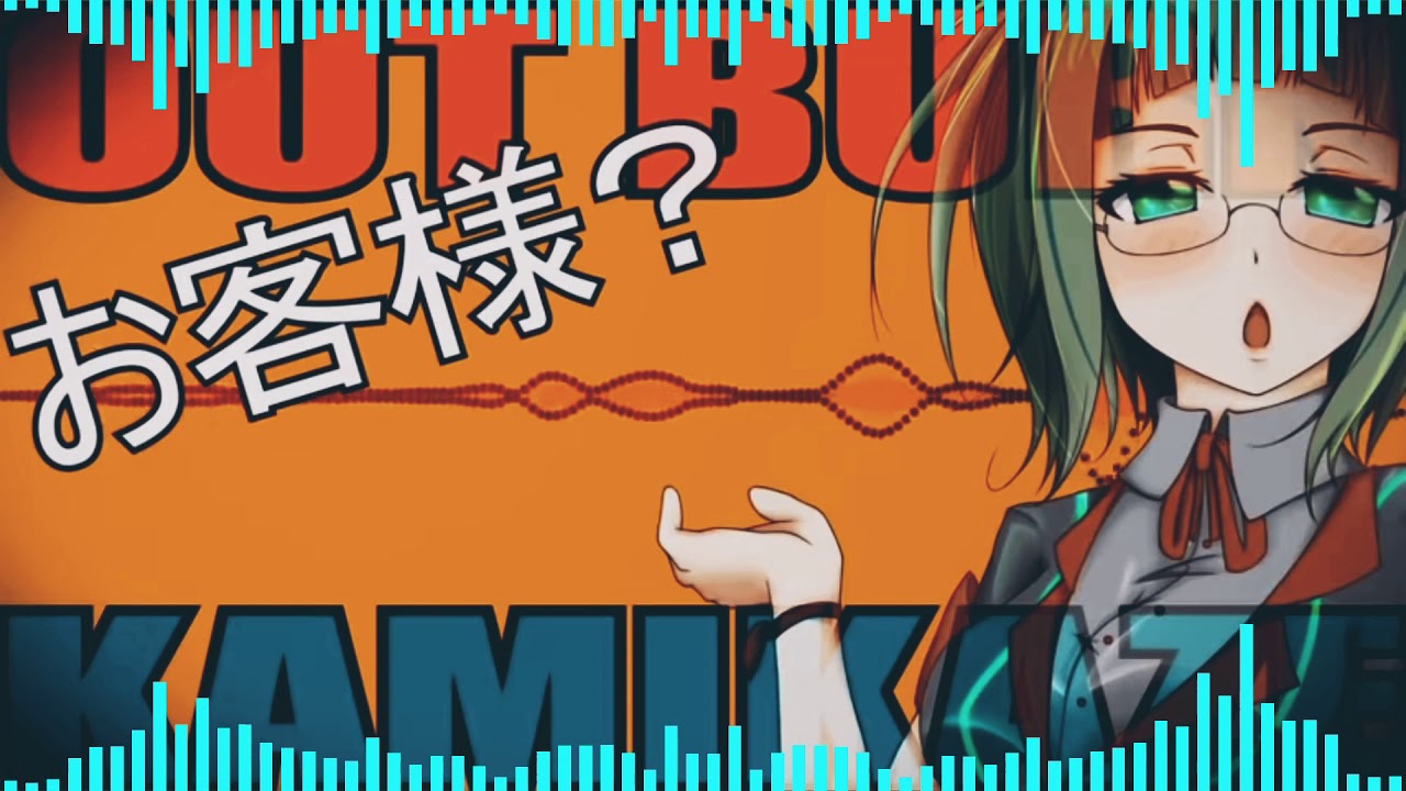 Outburn Kamikaze Original (アウトバーンカミカゼ) Daycore