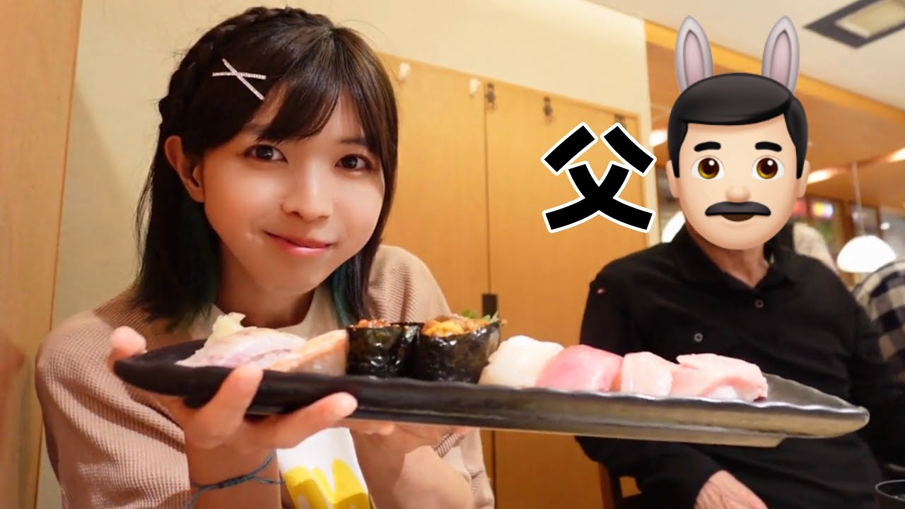 【初顔出し】8年ぶりに東京へ来た父と過ごした、思い出に残る日々