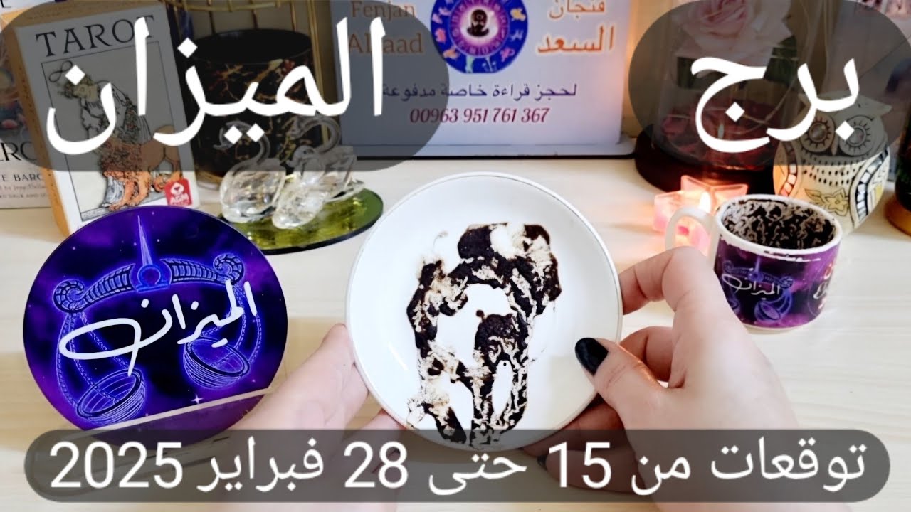 برج الميزان♎️ احذر جاسوس مرواغ👌🏻حبيب يجدك صعب المنال ❤️حدود عاطفية يجب تحطيمها🥰عرض مالي ونهاية أزمة
