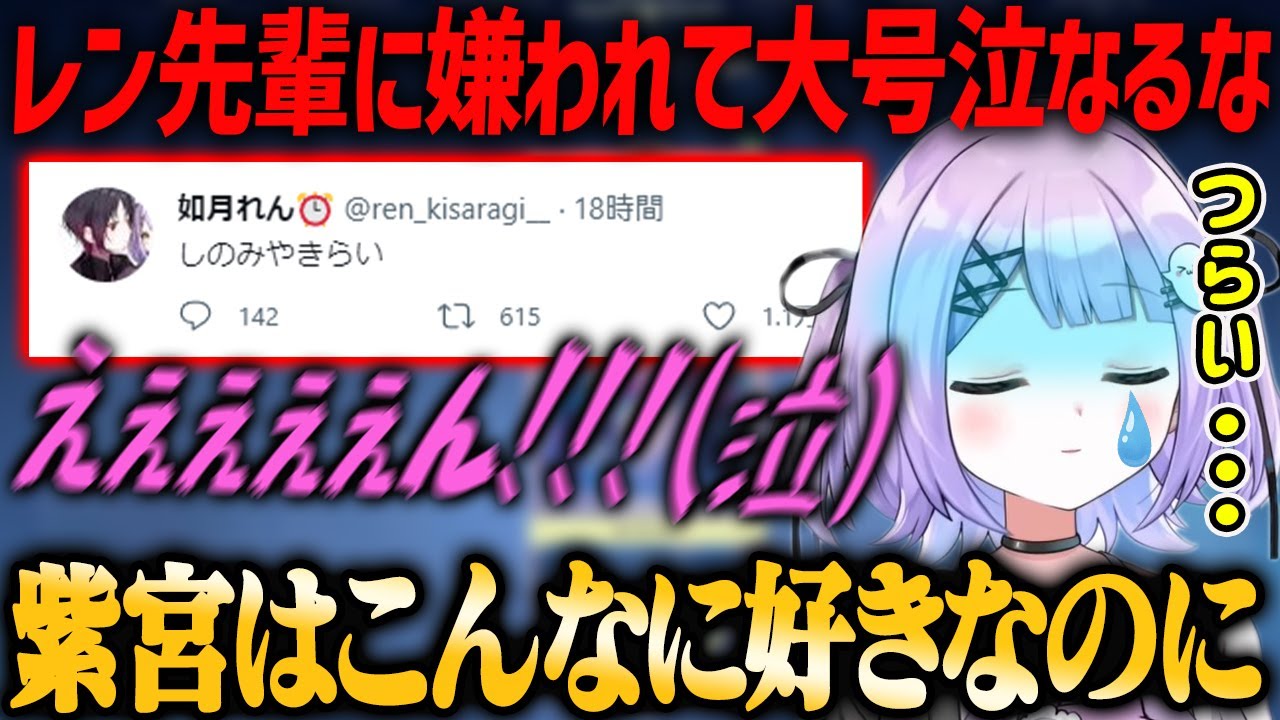 【れんるな】対戦で無双しすぎて最愛の如月れんから嫌われる紫宮るな【ぶいすぽVALORANT・切り抜き】
