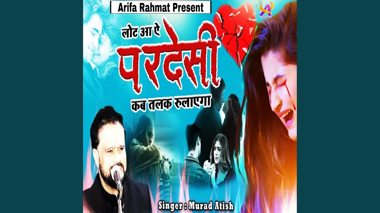 Lot Aa E Pardesi Kab Talak Rulayga