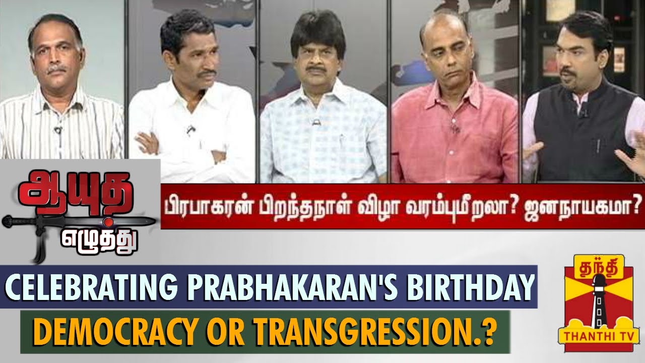 Ayutha Ezhuthu - Celebrating Prabhakaran's Birthday.. Democracy or Transgrssion..? (26/11/14)