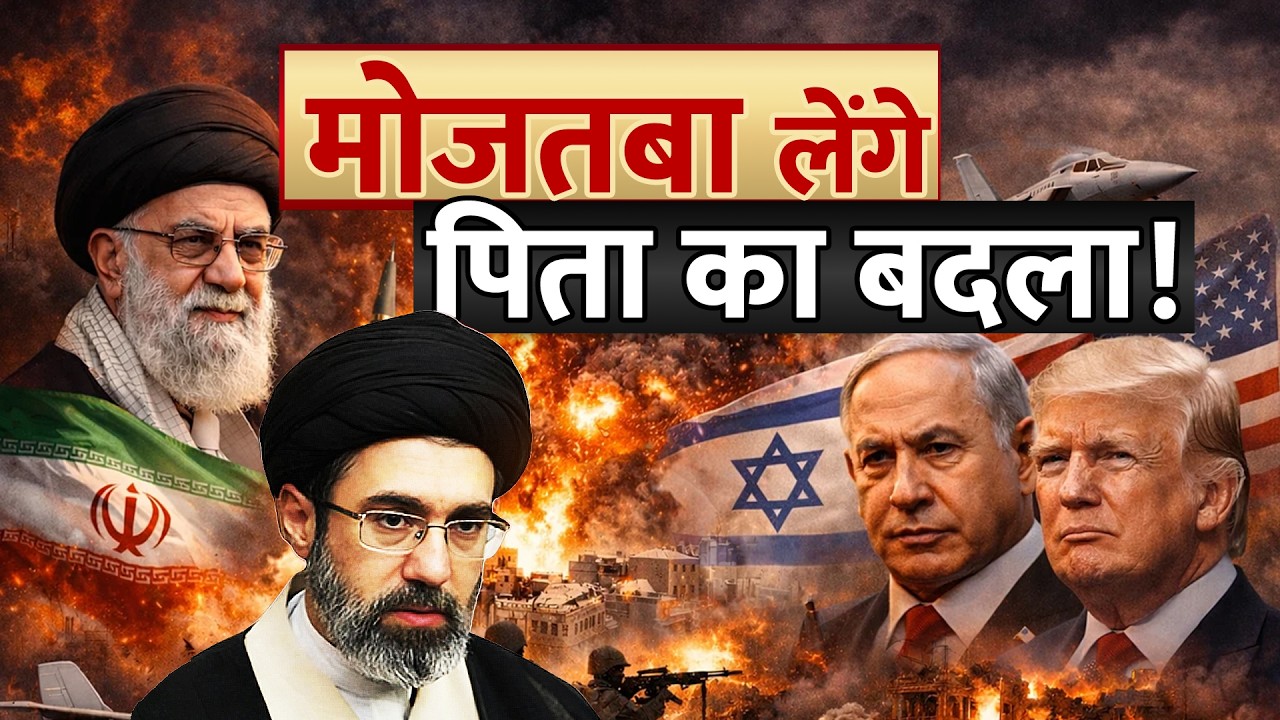 Iran-Israel Conflict Update: खामेनेई जिंदा हैं... ट्रंप बेहाल! | Netanyahu-Trump | Mojtaba Khamenei