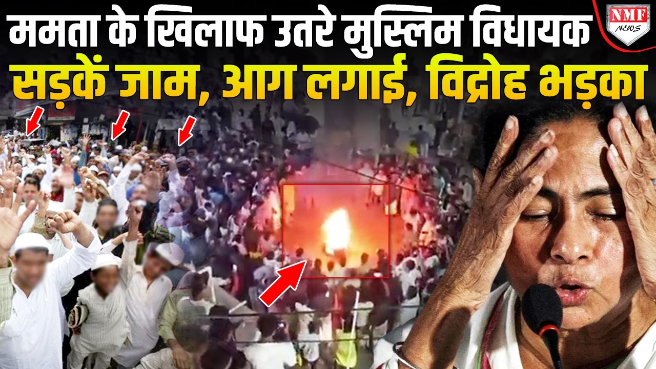 बना ली अलग पार्टी, 74 विधायकों के विद्रोह से ममता की पार्टी खात्मे की कगार पर ?