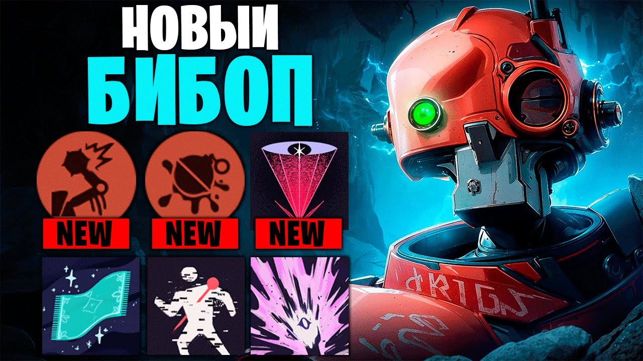 ТОП 1 БИБОП ПОКАЗАЛ УРОВЕНЬ 😈