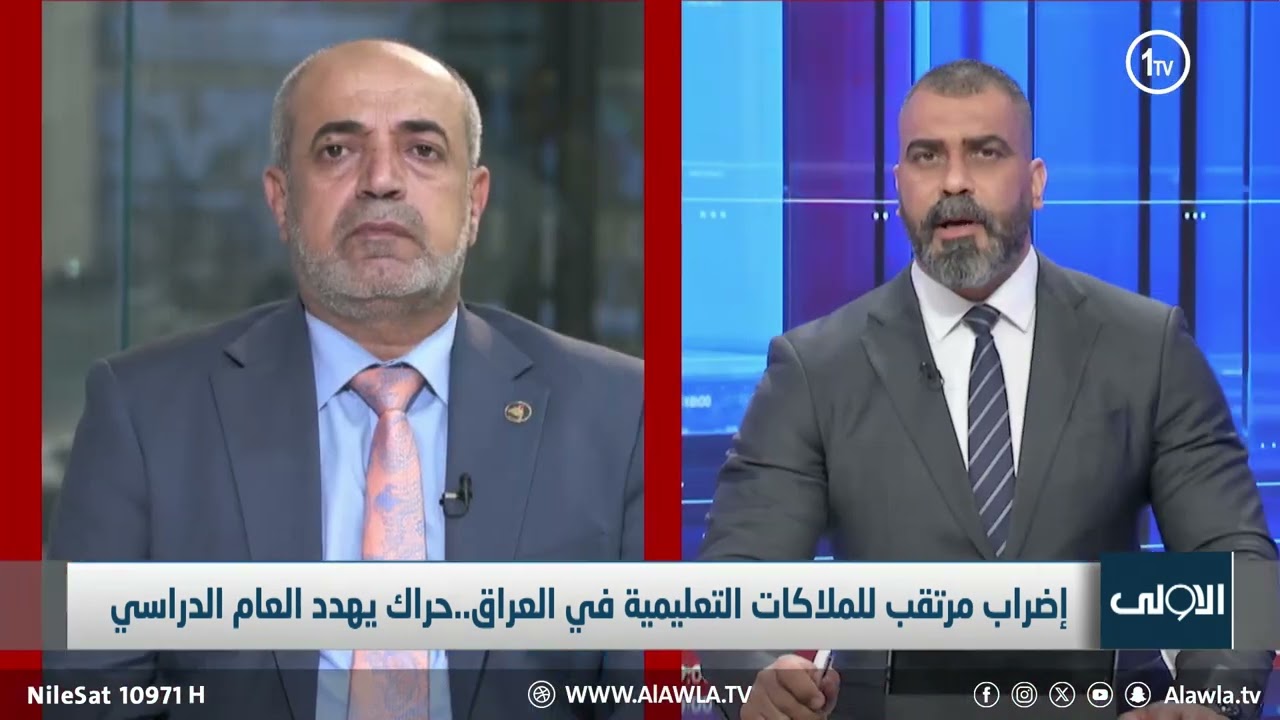 سعيد يوضح سبب اضراب المعلمين في العراق مع قرب انتهاء العام الدراسي