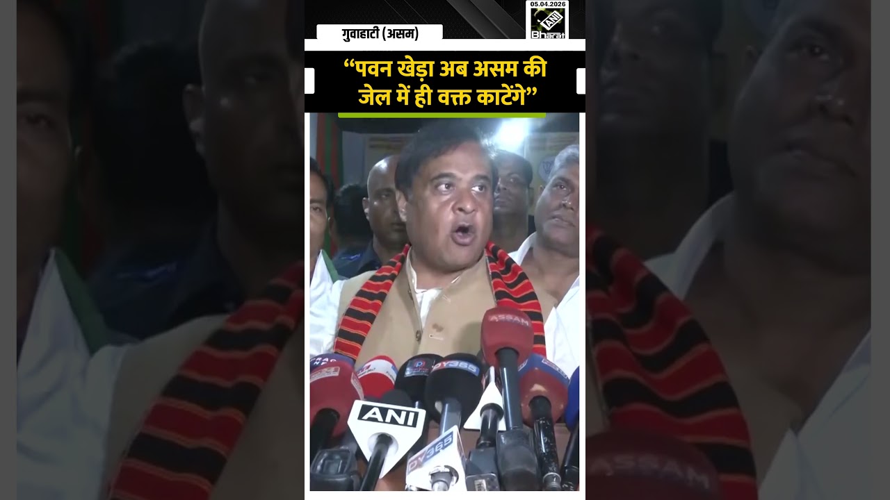 Pawan Khera के ऊपर Fraud Document, Criminal Conspiracy का Case होगा: CM Himanta Biswa