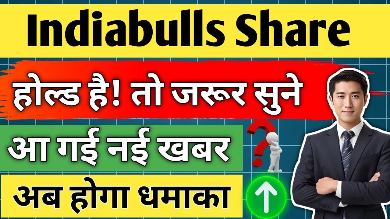 INDIABULLS share 🔥✅ | INDIABULLS share latest news today | INDIABULLS share news / share target / 