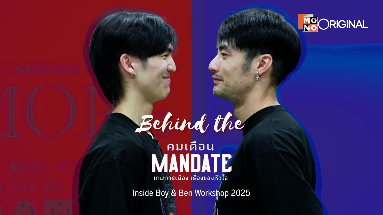 #BehindtheMandate | Inside Boy & Ben Workshop 2025