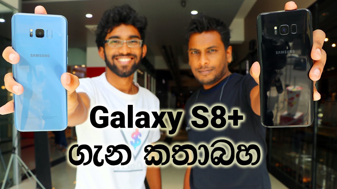 Sinhala Geek Talks Ep 01 - Galaxy S8 Plus ගැන කතාබහ