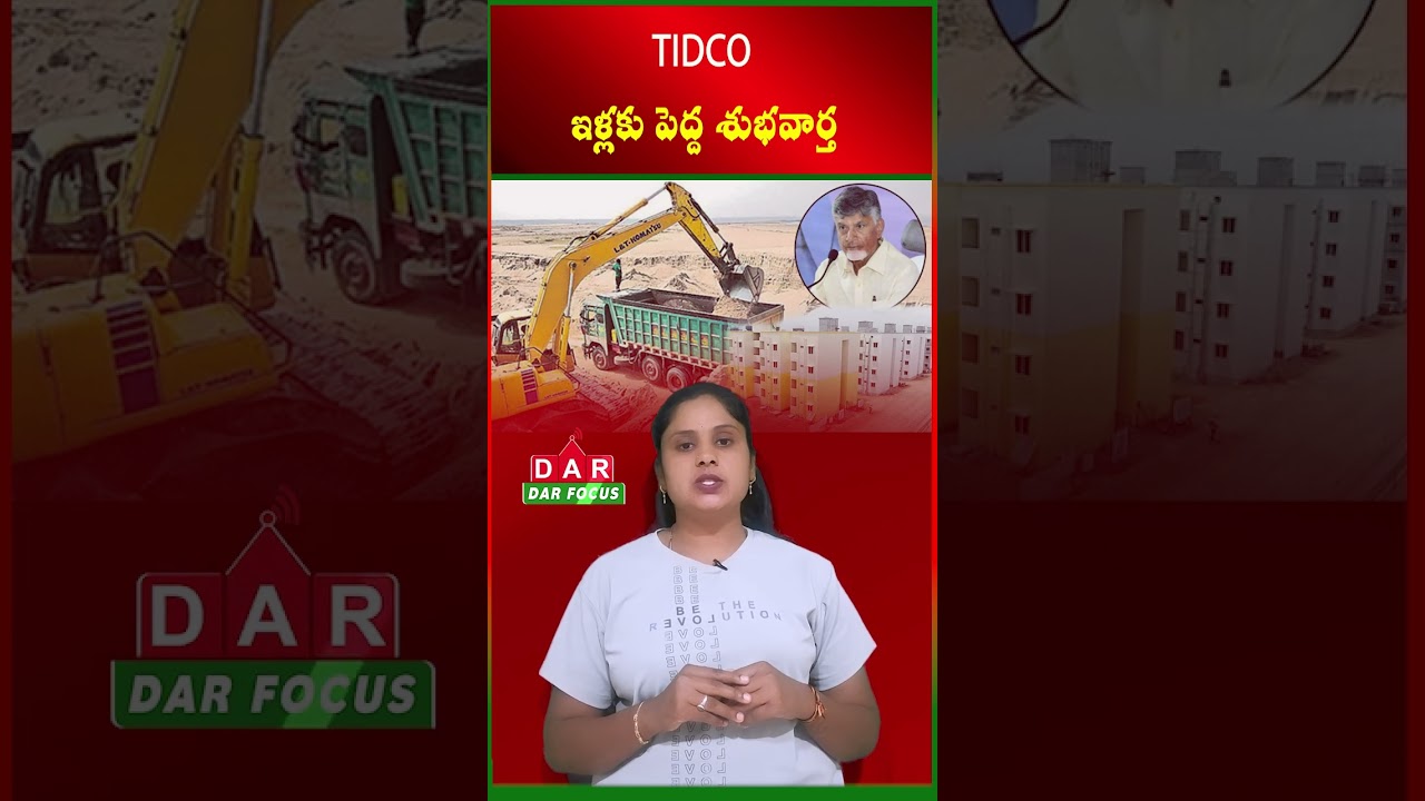 AP Govt announces FREE sand supply for TIDCO house construction | Latest updates | DAR FOCUS