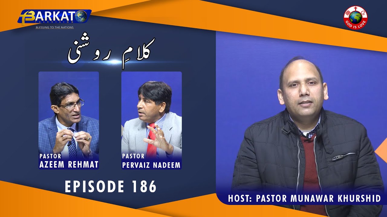 Kalam-e-Roshni with Pastor Munawar Khurshid || @Barkat Tv Official || Luke Epi 186 || 2022