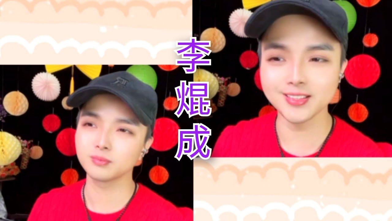 粵劇(粵歌)  李焜成粤劇粤歌 : 《去國歸降》《望江樓餞别》《遊園驚夢》《紫釵恨》《萬水千山總是情》《倩影》 李焜成抖音選(62)  2025.03.11  cantonese opera