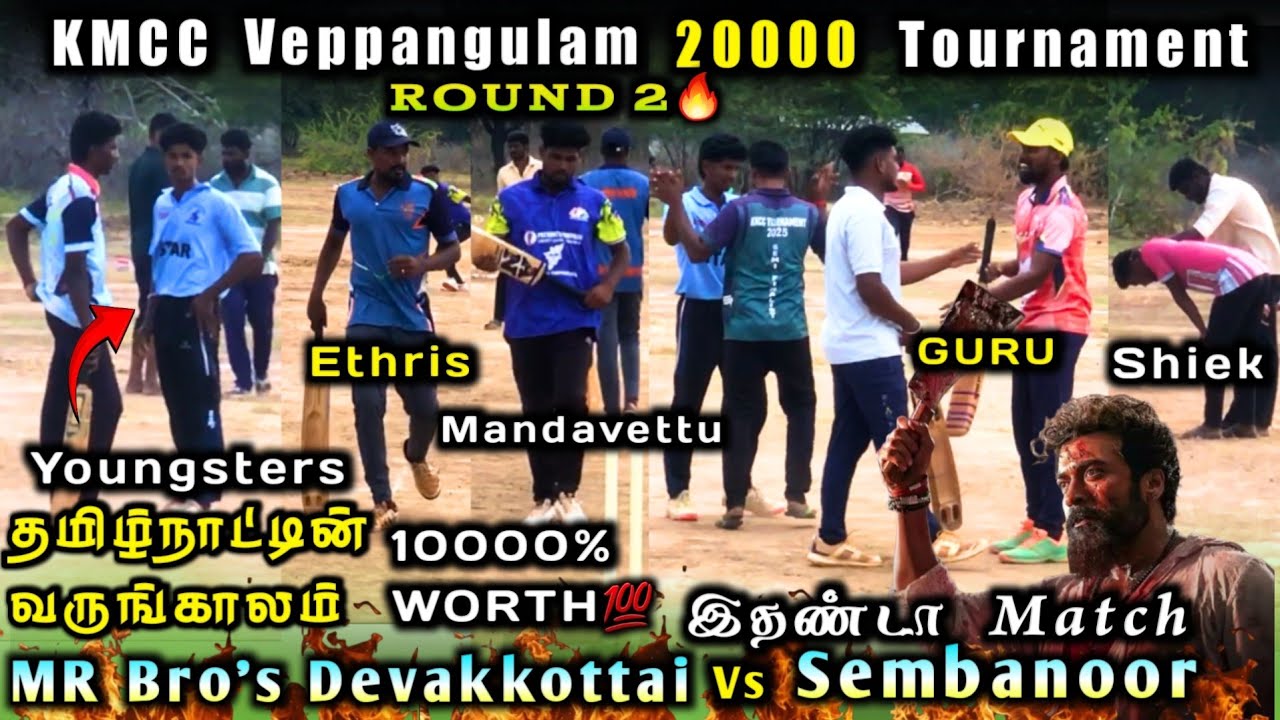 Round 2| MR Bro's Devakkottai Vs Sembanoor | KMCC Veppangulam 20k Tournament #cricket #worldcup #icc
