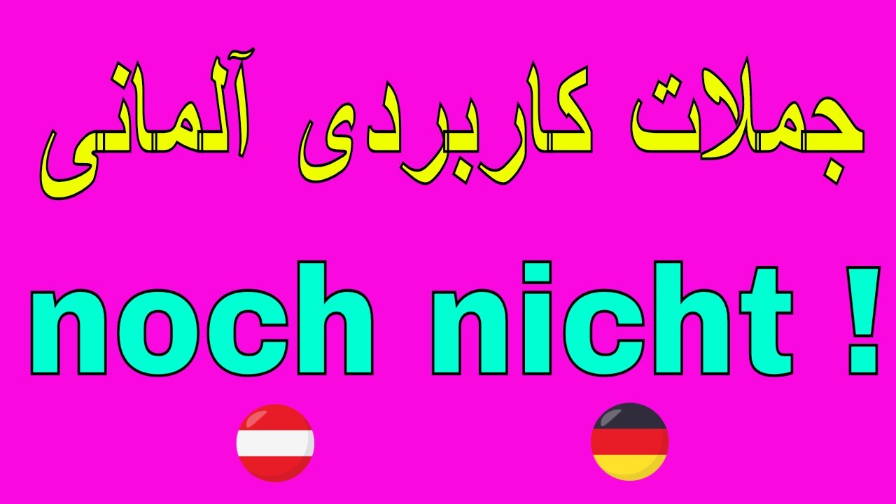Deutsch lernen 