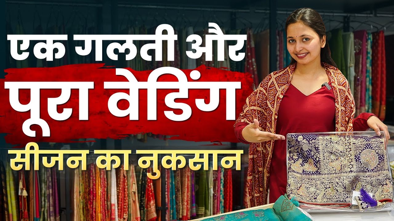 सूरत की सबसे सस्ती ब्राइडल साड़ी मार्केट। Banarasi Silk Saree Wholesale | Bridal Saree Market