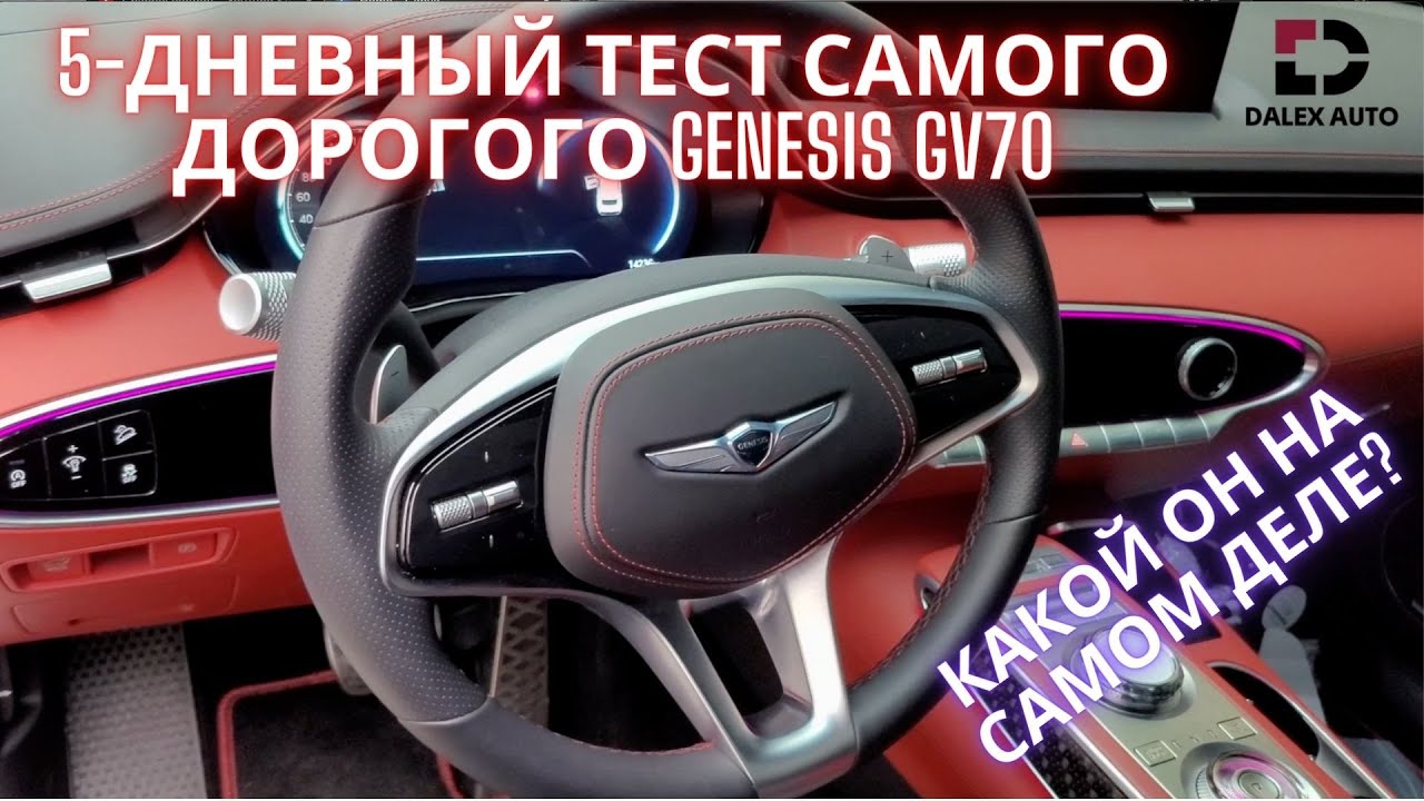 Genesis GV70 SPORT. Полный обзор и тест драйв