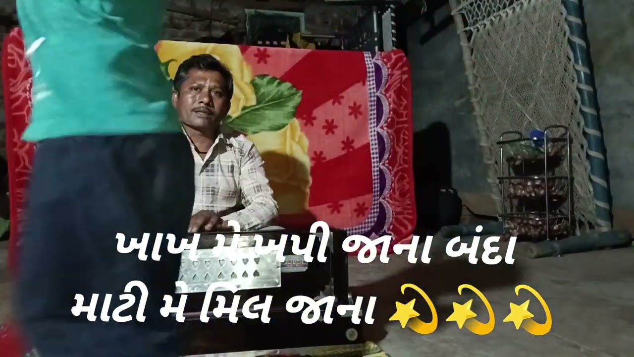 સંતવાણી