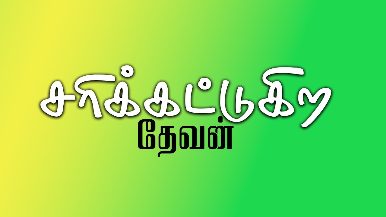 சரிக்கட்டுகிற தேவன்| Promise Mess |Pas. Moses Sundar|01 March 26|#hlrmchurch #sundaymessage #message